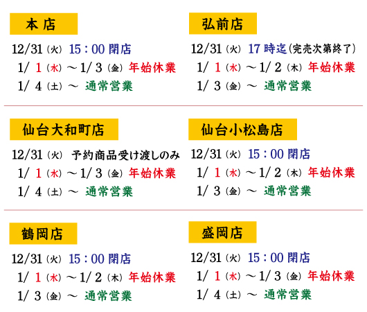 から揚げ専門店 ふじやからあげ店 秋田 仙台 弘前 盛岡 鶴岡